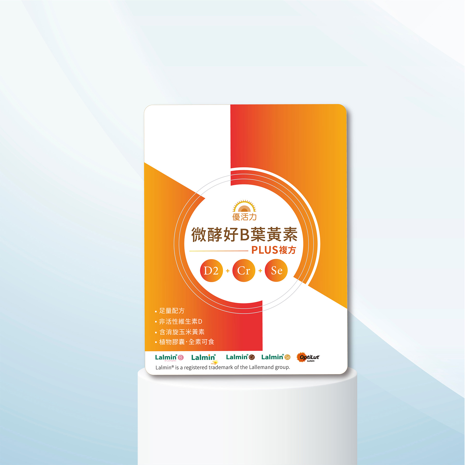 [優活力]微酵好B葉黃素